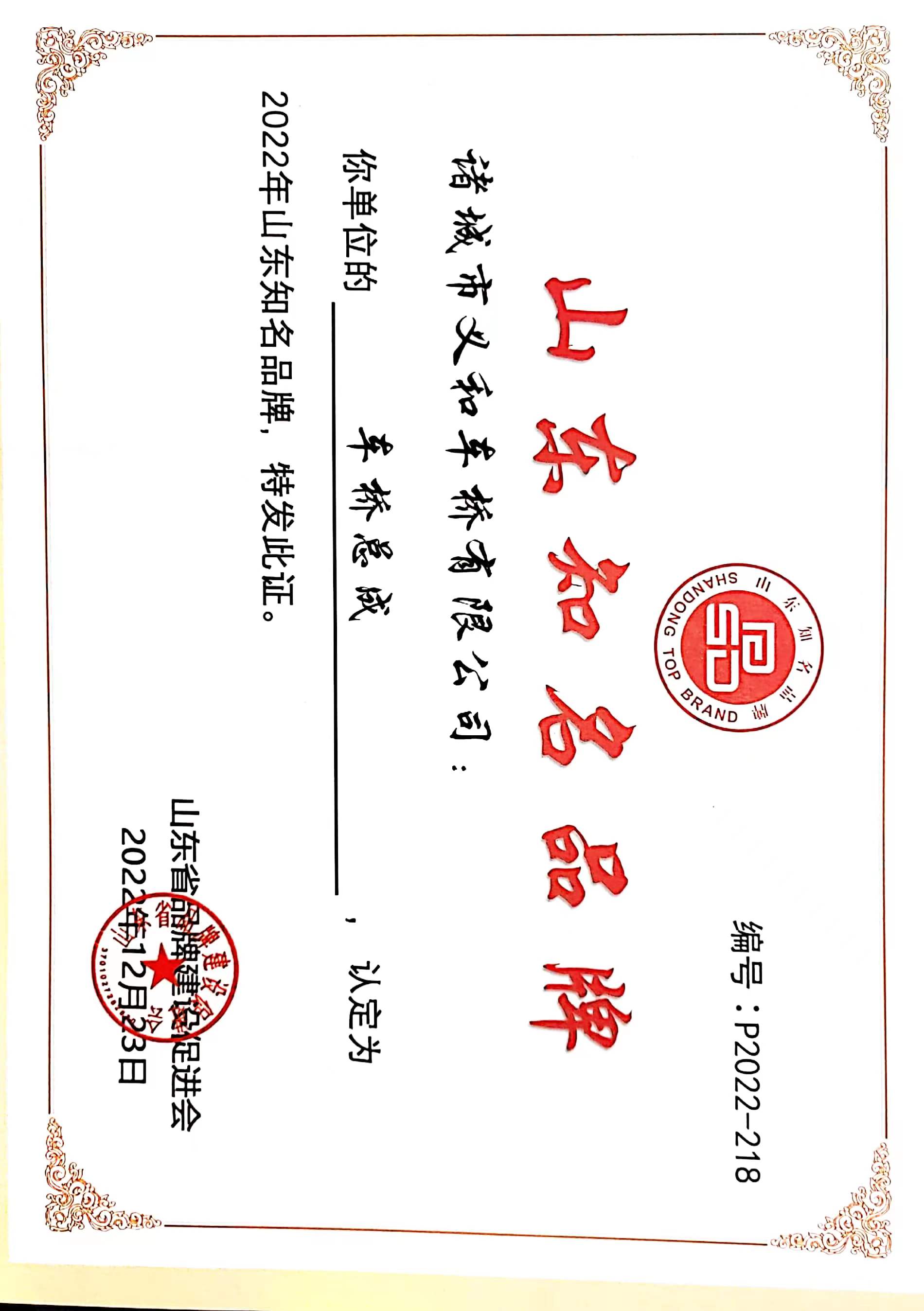 2023年度山东知名品牌-蜜桃AV噜噜一区二区三区蜜桃久久久亚洲精品