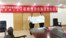 蜜桃AV噜噜一区二区三区蜜桃久久久亚洲精品在山东理工大学设立“蜜桃AV噜噜一区二区三区蜜桃久久久亚洲精品”助学金 并签订工程硕士培养合作协议
