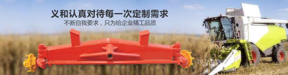 农机蜜桃久久久亚洲精品,小麦机转向桥,玉米机转向桥